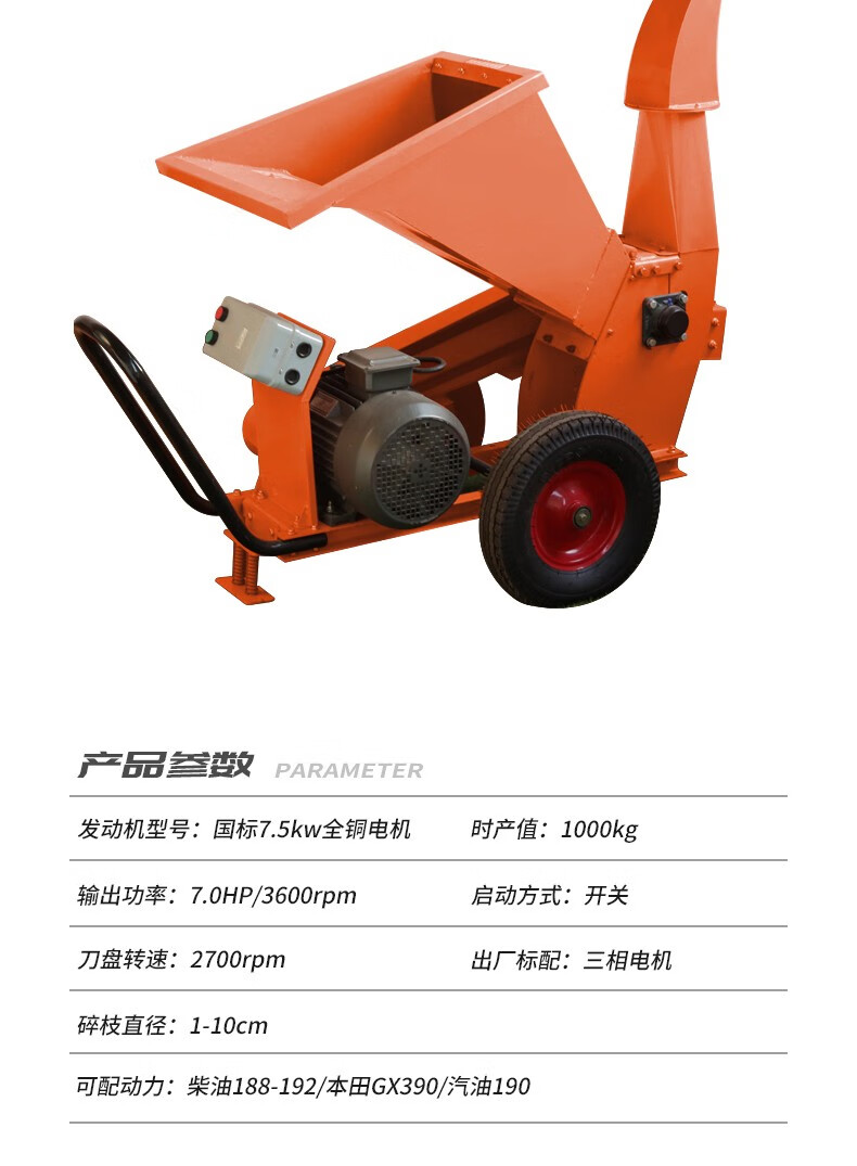 樹枝粉碎機 果園、園林與農業的理想碎枝利器