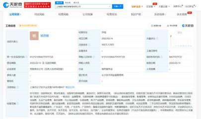 楊天真創立「真本事」品牌管理公司，布局二手日用百貨新零售